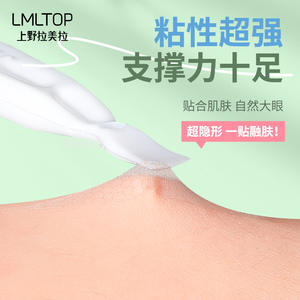 Bande adhésive pour paupières doubles LMLTOP, lot de 240, invisible, mate, en fibres, pour paupières tombantes et paupières doubles internes, taille S - Product Image 4