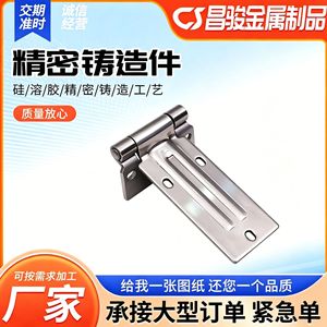 Charnière de conteneur en acier inoxydable 304, moulage de précision non standard, sur mesure pour porte de remorque de camion frigorifique - Product Image 4