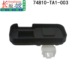 Interruptor de puerta trasera Honda 74810-TA1-003 para City Accord 2010-2020, pieza de repuesto de plástico y metal - Product Image 5