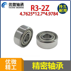 Roulement à billes de précision U-Micro R3ZZ à une rangée avec joints intégrés pour usage domestique - Product Image 5