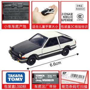 Modèles de voitures <span class=keywords><strong>Tomy</strong></span> 1/64 réalistes Ae86 en alliage, voitures de course japonaises, nouveaux modèles de voitures jouets - Product Image 3