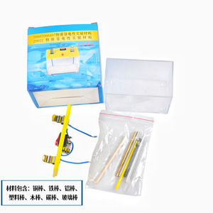 Materials for the Experiment on the Conductivity of Objects (30807000407) - New Curriculum Standard - Experimental Equipment, - Product Image 1
