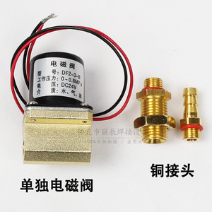 Válvula Solenoide DF2-3-B DC24V 0.8MPa para Agua, Gas y Aceite, para Alimentador de Alambre de Soldadura - Product Image 2