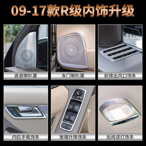 Marco de Salpicadero para Mercedes-Benz Clase R 2010-2018, Cubierta Protectora para Panel Interior - Product Image 5
