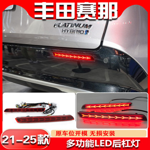 Luces Traseras LED Grevia para Toyota Sienna 2021-2026, Luces de Freno para Parachoques Trasero, Actualización - Product Image 4