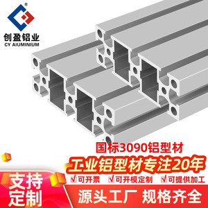 Chuangying 3090 Industrial Aluminum Profiles 30x90mm Square Tube Frames For Automated Machinery Equipment - Product Image 4