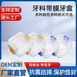 Dental implant case with <b>film</b>, transparent dental case, denture case, molar case, dental cleaning case with <b>film</b> - Product Image 5