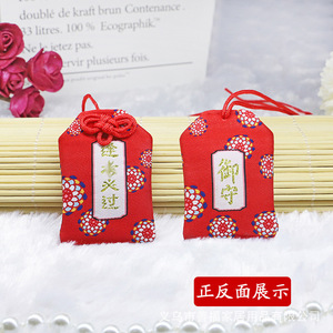 Fengkao Yushou style japonais An Fu Bag logo Dragon Boat Festival Sachet à être no.1 Pendentif vide - Product Image 6