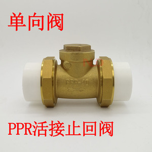 Vanne de retenue en laiton PPR DN20 DN25 DN32 avec joint en silicone, vanne unidirectionnelle pour système d'eau - Product Image 5