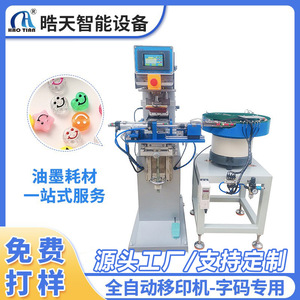 Haotian Pad <b>Printing</b> <b>Machine</b> P-150S1C Monochrome Ink Pneumatic Drive For Plastic Labels Etching - Product Image 5