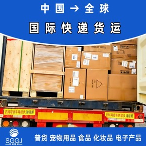 Sigang International Express Logistics, Envío Rápido de Carga General, Alimentos para Mascotas, Cosméticos y Electrónicos de China a Todo el Mundo - Product Image 4