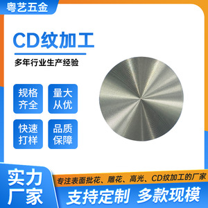 Tôle d'aluminium texturée effet soleil, diamètre 450 mm, usinage sur mesure par tournage - Product Image 3