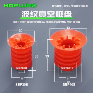 Strong Adsorption Milk Carton Vacuum Suction Cup for Food Packaging - Product Image 6