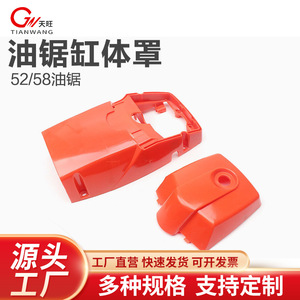 Cubierta de cilindro roja para motosierra, pieza de repuesto para motor de gasolina de 52-58 cc, para equipos de corte de madera - Product Image 3