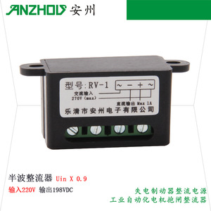 Rectificador de Onda Completa RV-1 270V 1A, Módulo de Fuente de Alimentación para Freno de Motor Industrial - Product Image 1