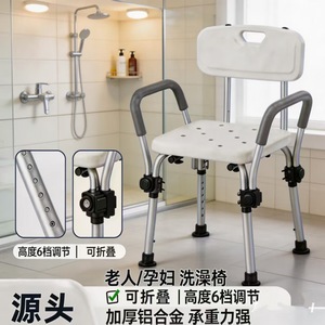 Silla de ducha de aleación de aluminio, plegable y ajustable en altura, con reposabrazos, para equipo de seguridad en el baño - Product Image 5