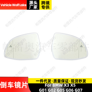 Espejo de Monitoreo de Punto Ciego para BMW X3 X5 G01 G02 G05 G06 G07 con Función de Calefacción y Antideslumbrante - Product Image 5