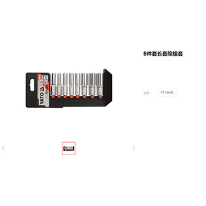 Juego de llaves de vaso extendidas Yato de 8 piezas, 1/4 pulgada, cromadas, para reparación automotriz - Product Image 1