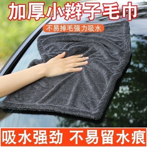 Town Head Car Wash Towel 40x30cm Microfiber Quick Dry Multi Purpose Hand Cleaning Towel - Product Image 5