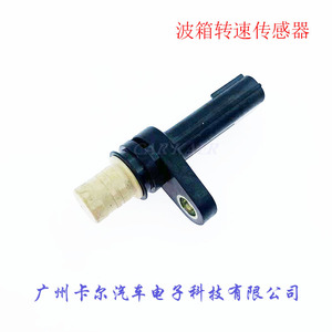 Sensor de velocidad de transmisión 28820-RE5-003 para reparación de caja de cambios Honda, pieza de repuesto - Product Image 3