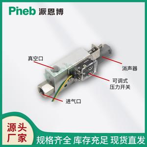 Générateur de vide EV Myotoku CV-10/15/20/25/30HS, vanne robotisée à pression négative pour l'emballage, l'impression, les pièces pneumatiques - Product Image 3