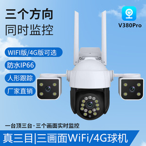 V380 Pro <b>Smart</b> <b>Camera</b> 360 Degree PTZ <b>WiFi</b> IP66 Waterproof Outdoor Night Vision Full Color Remote Monitoring <b>Camera</b> - Product Image 5