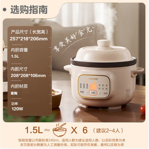 Supor Electric <b>Cooker</b> 2L Ceramic Inner Pot <b>Multi</b> <b>Function</b> Automatic Cooking For Soup Rice Steaming - Product Image 2