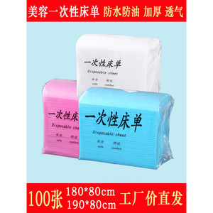 Disposable <b>Bed</b> <b>Sheet</b> 180x80cm 190x80cm <b>Waterproof</b> Oil Proof Thickened Medical Non Woven Fabric For Massage Travel - Product Image 1