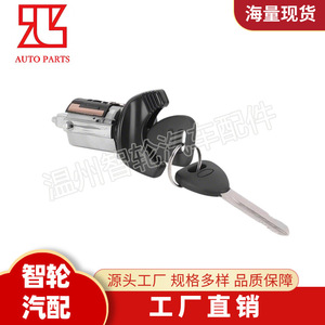 Ford F150 F250 F350 Cylindrical <b>Lock</b> Cylinder With Start Stop Switch 2 <b>Keys</b> Black Replacement Part Number F3DZ11582E - Product Image 2