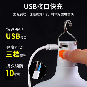 หลอดไฟ LED แบบชาร์จไฟได้ E27 ฐานแบบพกพา ไฟฉุกเฉินกันน้ำสำหรับใช้กลางแจ้ง ใช้ในบ้าน - Product Image 5