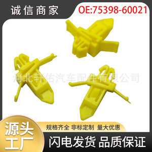 Toyota Prado Side Skirt Lower <b>Corner</b> <b>Guard</b> Plate Fastener 7539860021 Auto Clip For Repair Replacement - Product Image 5