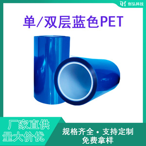 Blue Pet Protective <b>Film</b> Roll High Gloss <b>Film</b> Grade For Packaging - Product Image 4