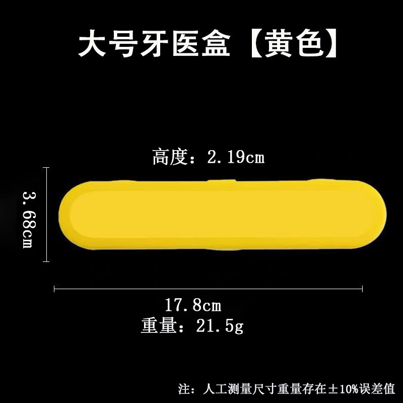 Large dental case [yellow]