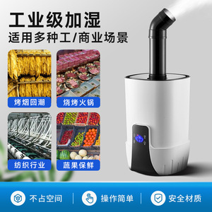 Commercial Air <b>Humidifier</b> 15L 3-Core Intelligent Version With Timing Function For Large Spaces 60 Sqm Or More - Product Image 5