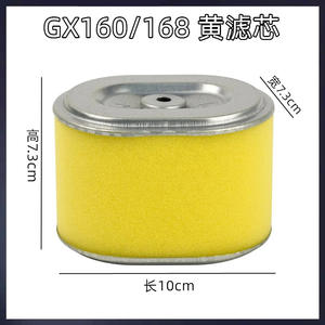 168F170 Cotton Paper <b>Filter</b> Element <b>Sponge</b> Paper Air <b>Filter</b> for GX160 Gasoline Engine for Both Gasoline and Oil <b>Filters</b> - Product Image 5
