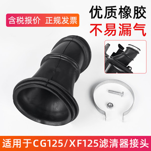 ท่อคาร์บูเรเตอร์รถมอเตอร์ไซค์ CG125 ท่อไอดีสำหรับรุ่น Zhujiang ZJ Huamao Xingfu XF อะไหล่พลาสติกทดแทน - Product Image 5
