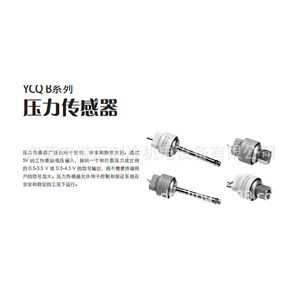 Sensor de Presión Sanhua YCQB02L12 Tipo Sellado para Unidad de Enfriamiento - Product Image 5
