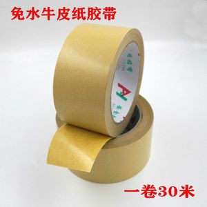 Wholesale 30-meter high adhesive tape <b>for</b> photo <b>frames</b>, <b>paintings</b>, and framing. - Product Image 2