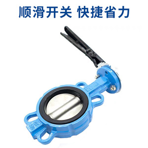 Vanne papillon manuelle à poignée de serrage Shen Hui en fonte ductile et acier inoxydable DN50 65 80 100 150 pour l'arrivée d'eau - Product Image 4