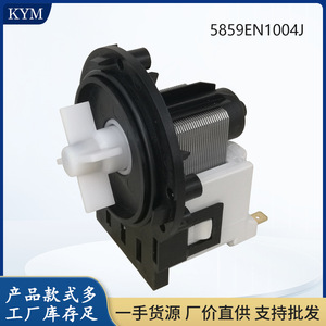 Moteur de pompe de vidange Lg 5859En1004J pour machines à laver à chargement frontal, accessoire de pompe à eau - Product Image 5