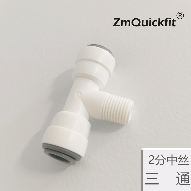 ข้อต่อเร็ว 3 จุด พร้อมข้อต่อสามทางแบบตัวที เกลียวตัวผู้ 2 จุด