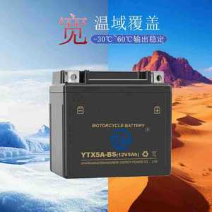 แบตเตอรี่มอเตอร์ไซค์ Shangwei รุ่น YTX5A-BS 12V 5Ah แบตเตอรี่ตะกั่ว-กรดสำหรับสกู๊ตเตอร์ - Product Image 3