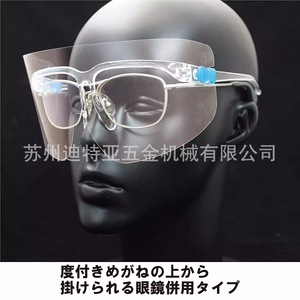 Protector Facial Óptico Yamamoto YF-800L Transparente Contra el Polvo Para Uso Industrial - Product Image 2