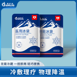 ไอหูเจีย แพ็คน้ำแข็งสำเร็จรูป 100 กรัม ประคบเย็นเร็วสำหรับการแพทย์ - Product Image 4