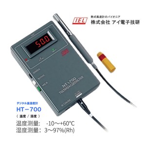 IEL HT-700 เครื่องวัดอุณหภูมิแบบดิจิตอล -10 ถึง 60C 3 ถึง 97%RH การตรวจจับอุณหภูมิโดยรอบ - Product Image 1