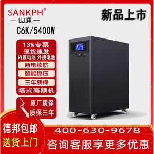 SANKPH C6K 6KVA 5400W Online <b>UPS</b> With Built In <b>Battery</b> For Data Center - Product Image 5