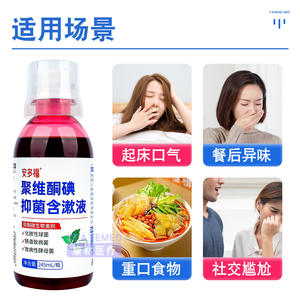 Andofor Povidone Iodine Bain de Bouche 245ml – Solution Antibactérienne Soin Buccal Saveur Menthe - Product Image 4