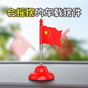 <b>Car</b> China Flag Dashboard <b>Decor</b> Plastic Spring Oscillating Auto Interior Accessory - Product Image 4