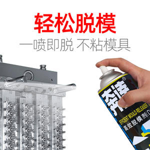 น้ำยาป้องกันสนิมเบนด้า โมลด์ รัสต์ อินฮิบิเตอร์ น้ำยาทำความสะอาดแม่พิมพ์พลาสติกชนิดน้ำมัน น้ำมันหล่อลื่นแบบแห้ง น้ำมันหล่อลื่นสำหรับอุปกรณ์ดันออก - Product Image 4