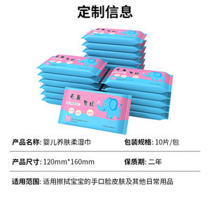 Toallitas húmedas para bebés Tianzhen Beibi, paquete de 10 toallitas portátiles para manos y boca, tipo extraíble para bebés y niños - Product Image 5